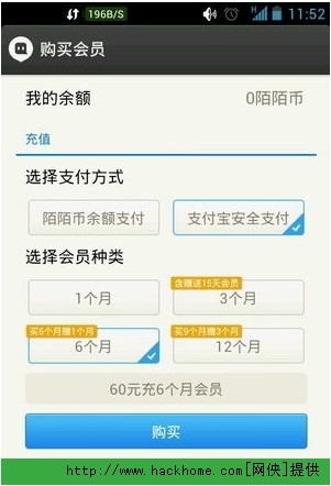 出售陌陌账号如何盈利买家用途知多少