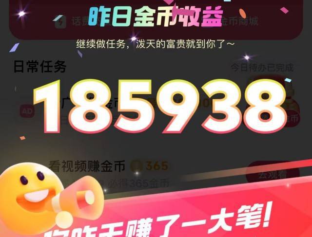 快手App真可以刷视频赚钱吗