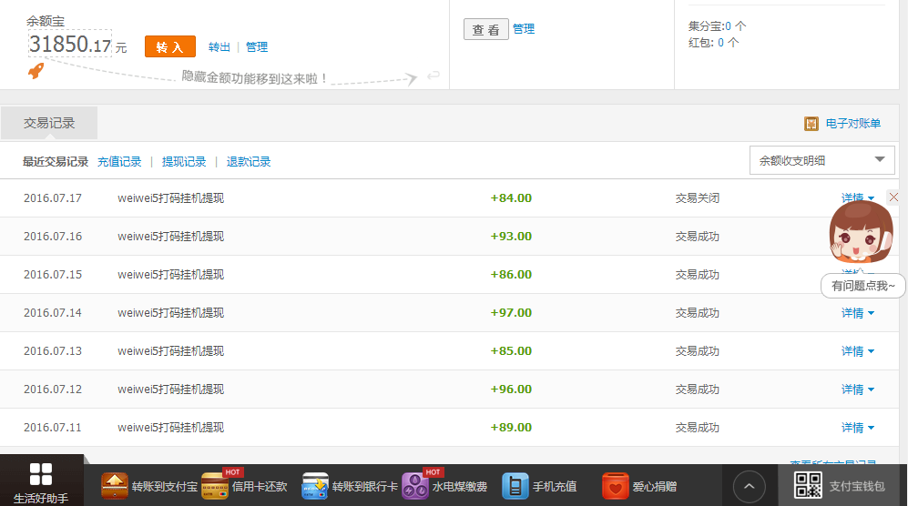 真的存在免费挂机赚钱系统吗免费可靠吗