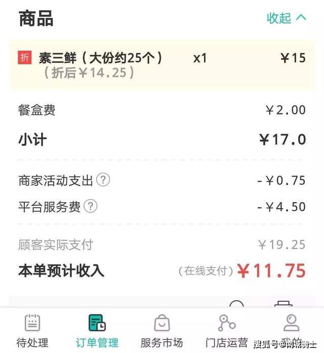 在外卖平台上赚钱究竟是否违法