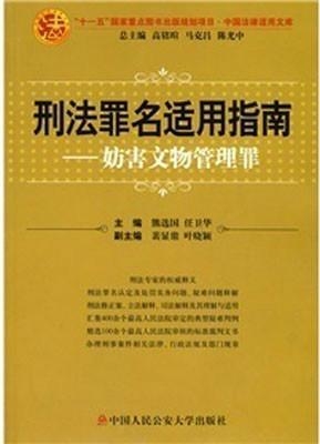 刑法中涉及赚钱的条例有哪些一本书读懂刑法赚钱规则