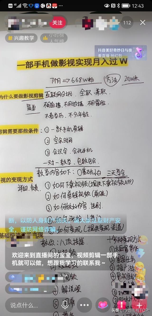 同城自媒体盈利真相揭秘真的能在家挣钱吗