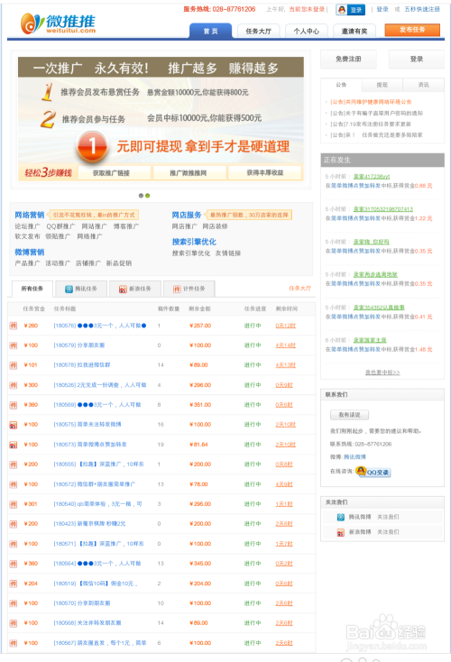 同城网络赚钱可靠吗如何评判其赚钱潜力