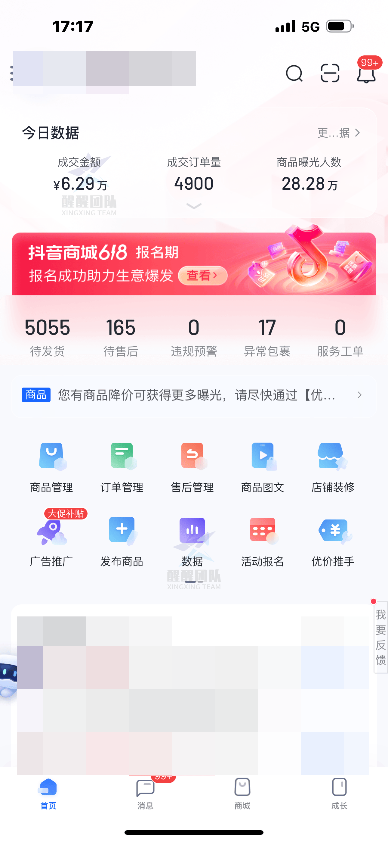 在抖音直播北京赚钱是否真的容易