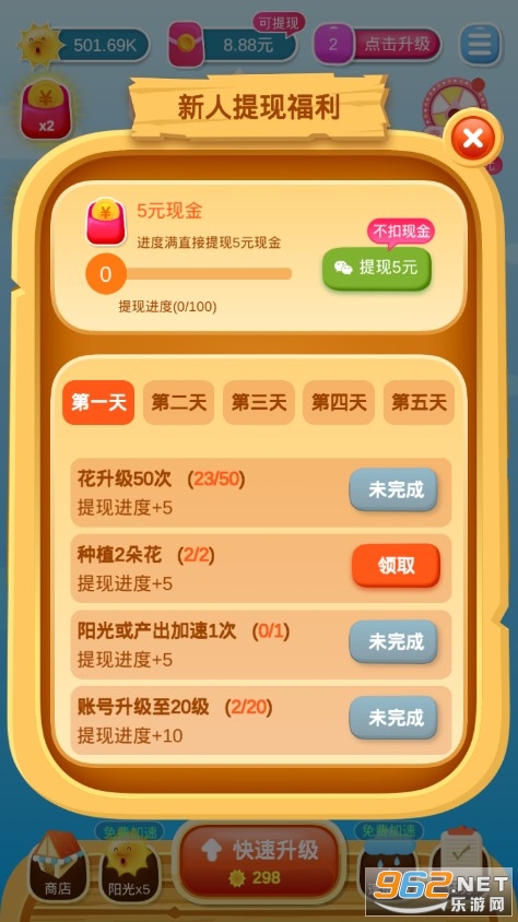 哪些养花赚钱游戏APP可提现可靠软件推荐