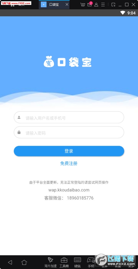 如何用口袋宝APP轻松赚钱