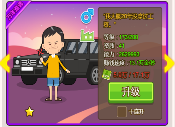 如何玩转单机大富翁赚钱秘籍视频大放送