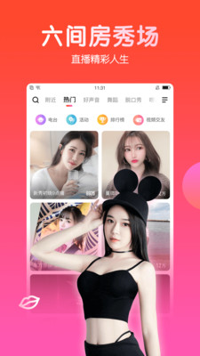 石榴直播在六间房真的能赚钱吗如何操作盈利