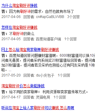 真的能通过刷好评赚钱吗揭秘网赚真相