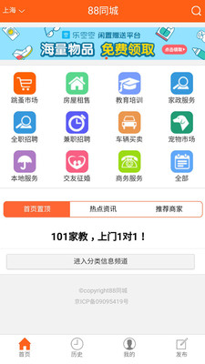 同城宠物项目真的能盈利吗哪些平台正在交易