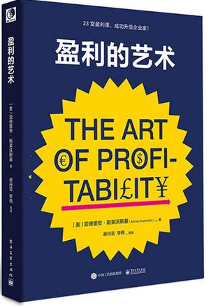 出版书籍真的能赚钱吗深入探讨盈利之道