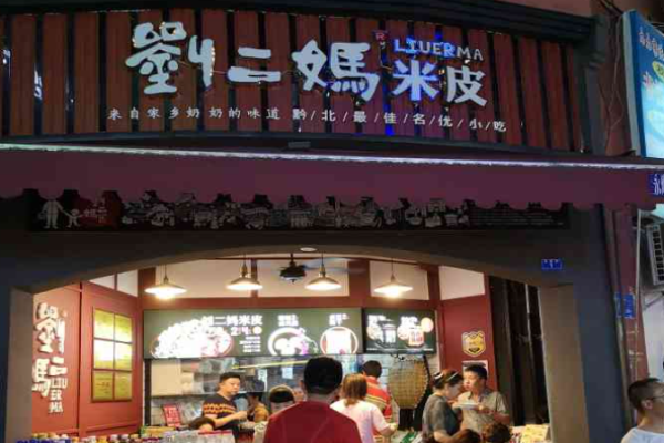 米皮店盈利前景如何卖米皮真的能赚钱吗