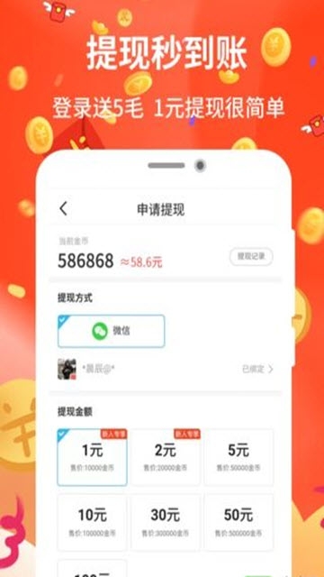 哪些走路赚钱APP最靠谱盘点十大良心走路赚钱软件