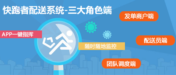同城快跑与快送究竟哪个更赚钱