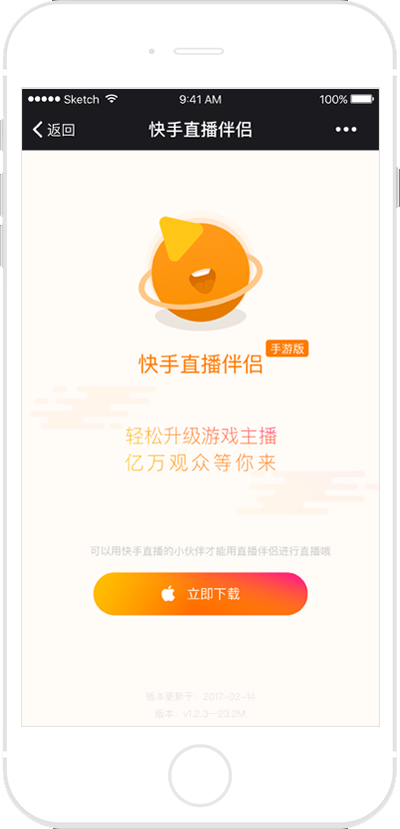 如何用手机版快手直播免费赚钱快手直播助手下载指南