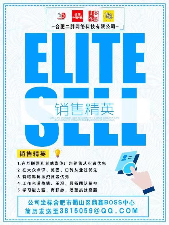 在合肥哪些职业最能赚钱