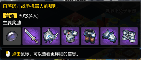 如何在冒险岛迅速赚钱现版本赚钱技巧大揭秘