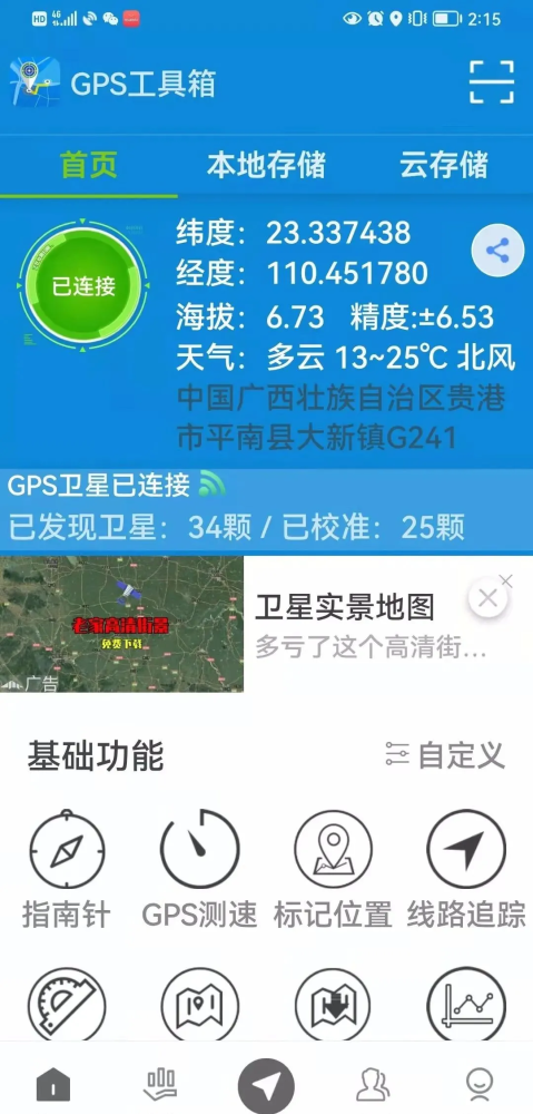 农迈网真的能赚钱吗揭秘农迈网平台本质