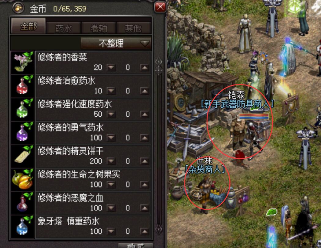 刀锋山采药真的能赚钱吗药水商人位置探秘