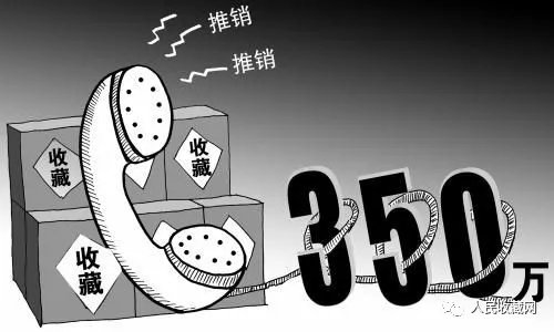 出售收藏品真能获利吗是否涉嫌诈骗行为