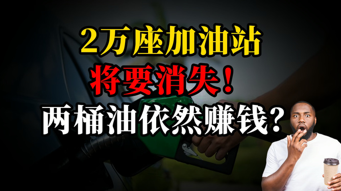 真的能加油赚钱吗探秘图片背后的赚钱真相
