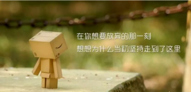 如何用励志图片汲取正能量努力赚钱之路你找到了吗
