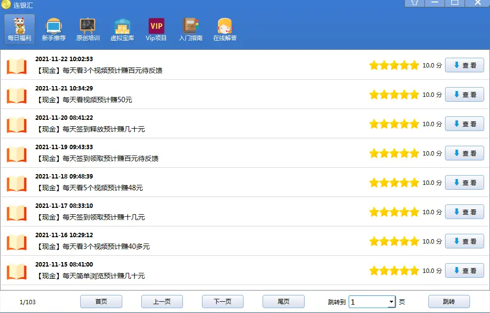 哪些去年免费的项目如今还能赚钱过去盈利方式探秘