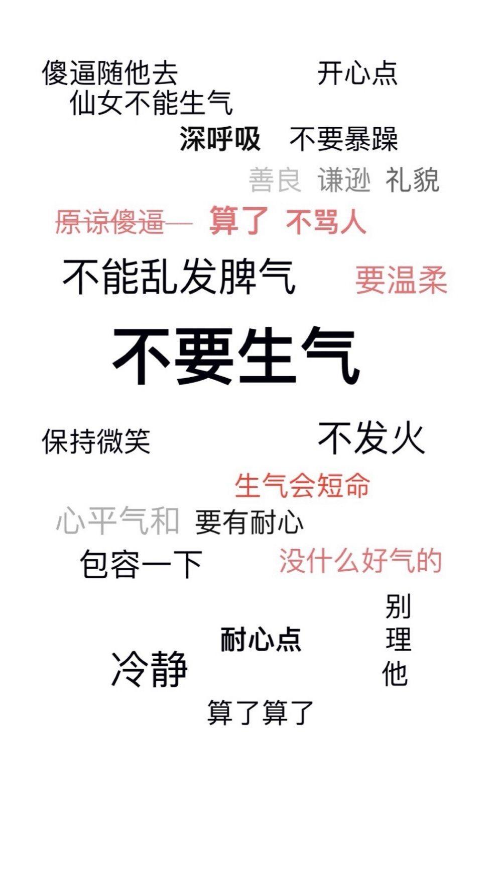 如何用手机壁纸激励自己努力赚钱控制脾气