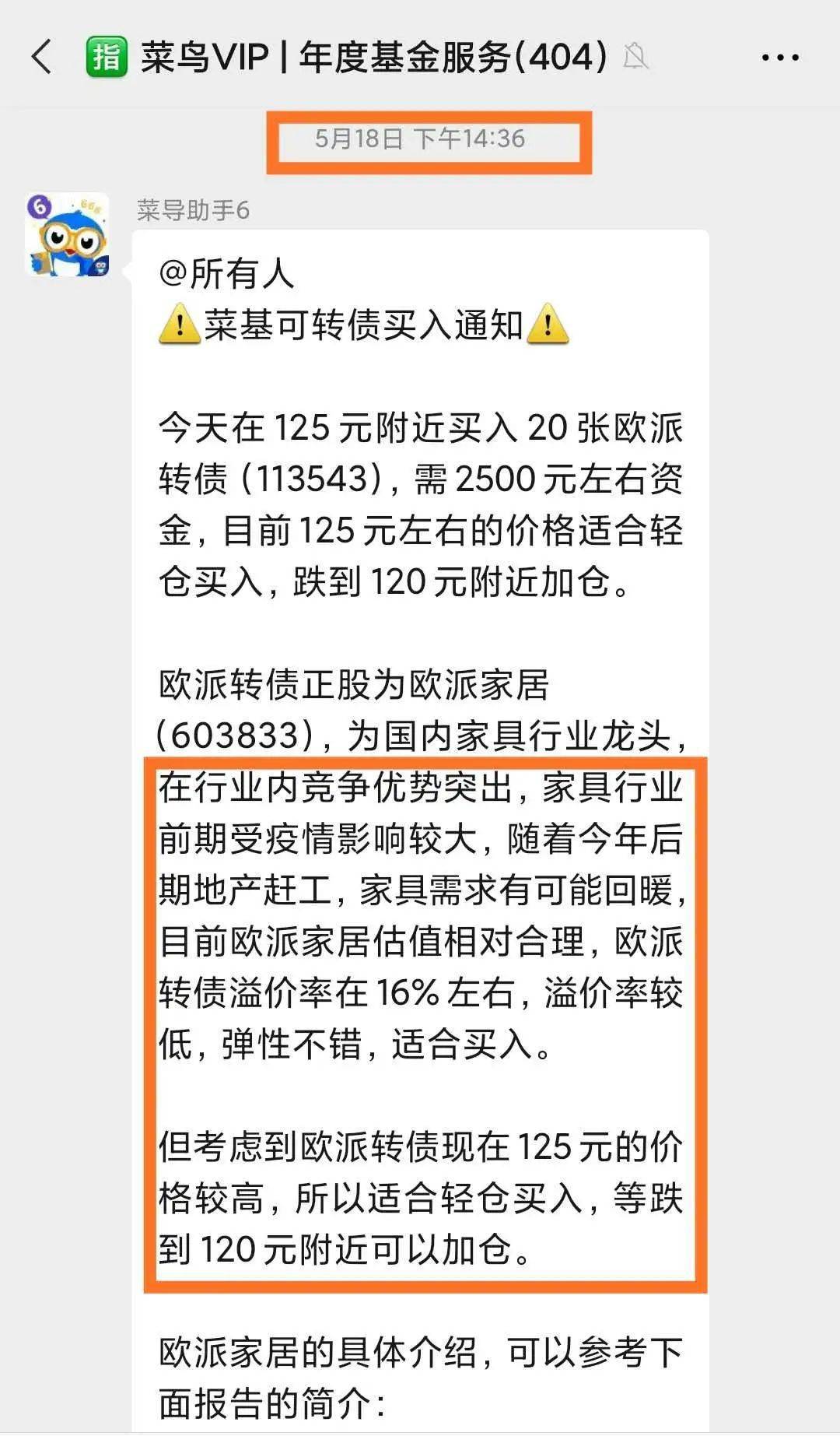 如何用15年经验免费投资赚钱