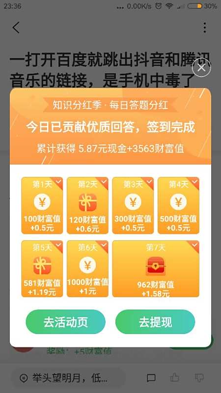 南京拍违章兼职真的能赚钱吗这款APP告诉你答案