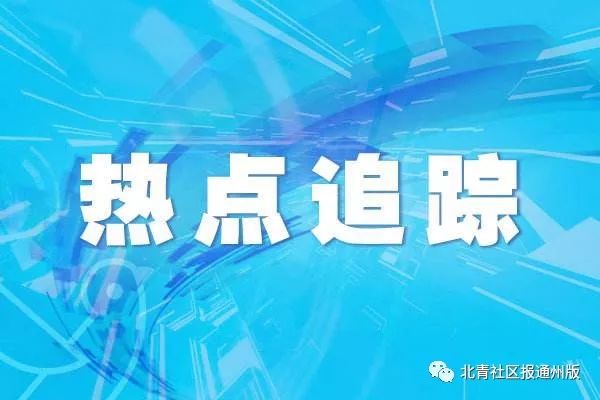 在家工作北京通州有哪些赚钱机会招聘信息汇总