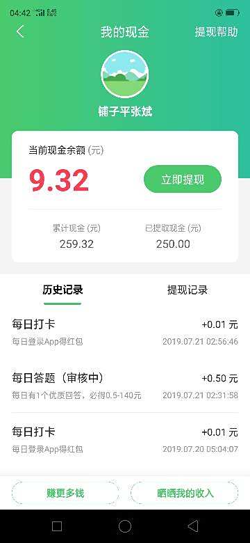 哪些视频能赚钱微信提现可行吗