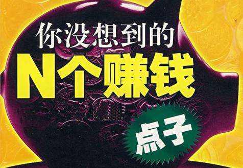 如何用电脑开启兼职赚钱之路