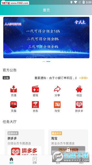 哪些软件可通过发视频赚钱代发视频接单的赚钱APP推荐