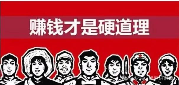 哪些口号代表只想赚钱的心态名字里藏着什么奥秘