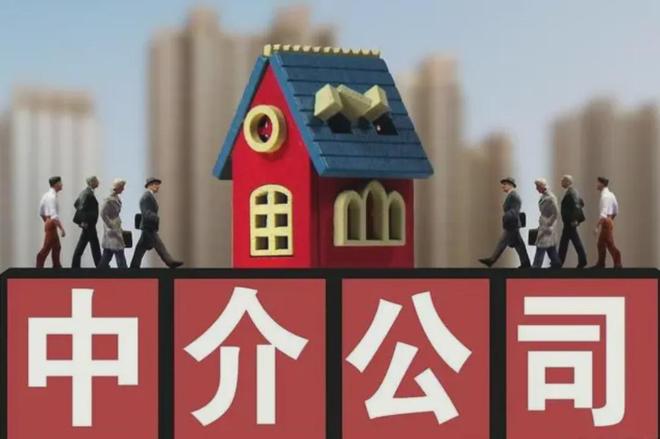 加盟房产中介盈利前景如何初期投资需要多少钱