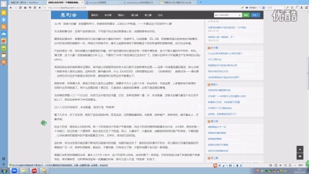 掌握SEO技巧究竟如何实现盈利
