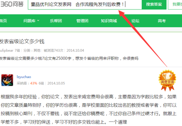 如何用电脑发文赚钱文章发表攻略解析