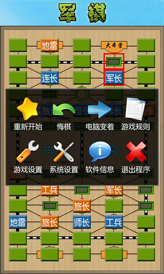 如何在军棋游戏App中实现赚钱攻略大揭秘