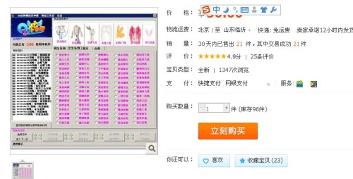 售卖游戏辅助真的能盈利吗多少收益会触及法律红线