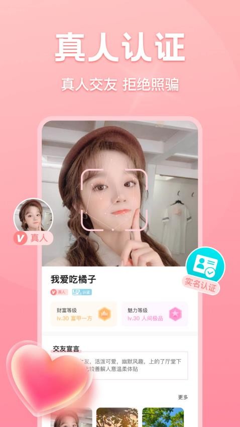 同城欢聊免费还是收费揭秘聊天中的赚钱之道
