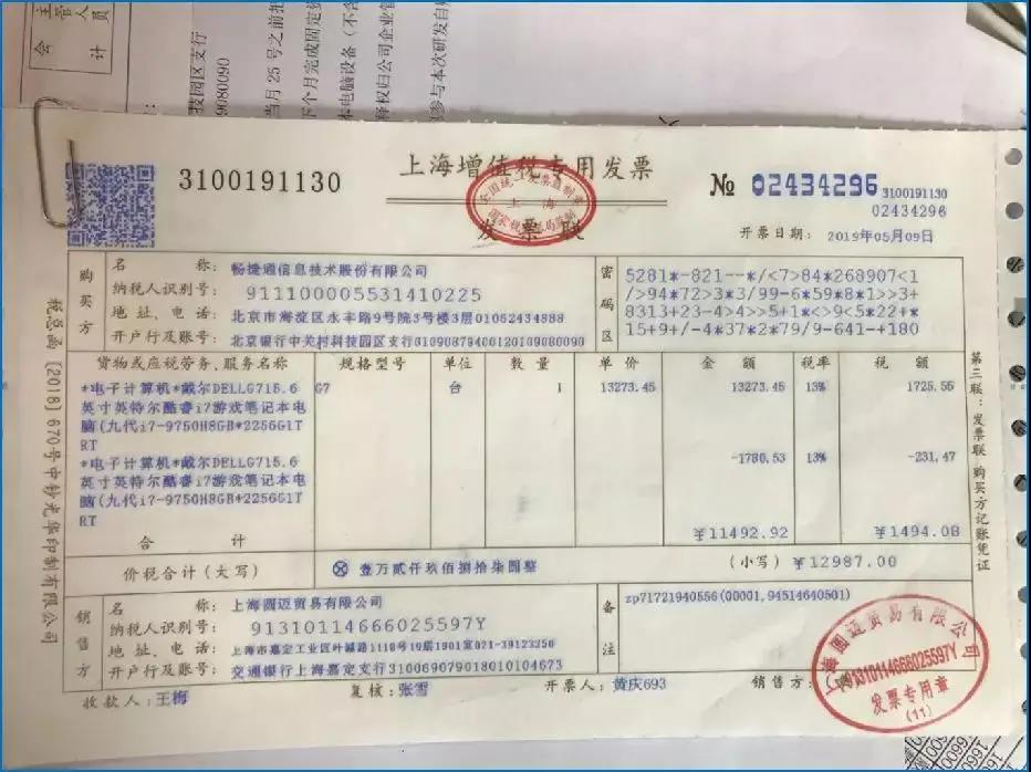 从事发票业务真的能盈利吗揭秘发票生意的赚钱真相