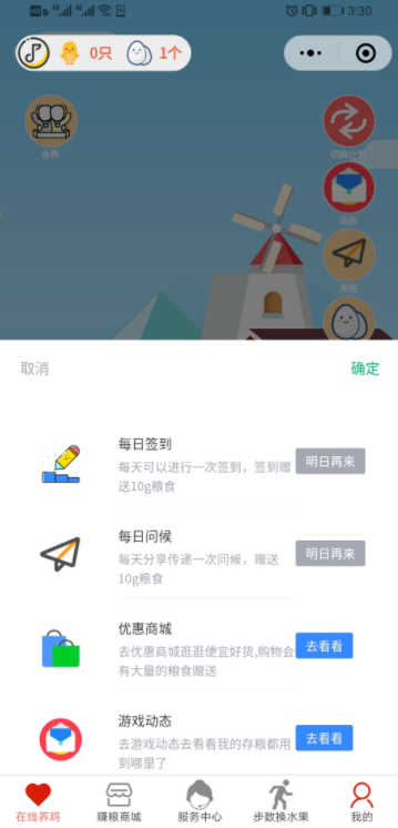 如何在农场激活中赚钱又能提现收益