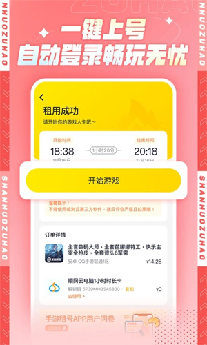 出租和平精英账号真能赚钱哪些平台APP靠谱