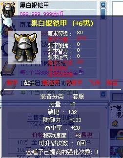 如何在冒险岛寻找赚钱项目与任务