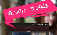 同城交友软件真的能赚钱吗觅爱同时盈利可行