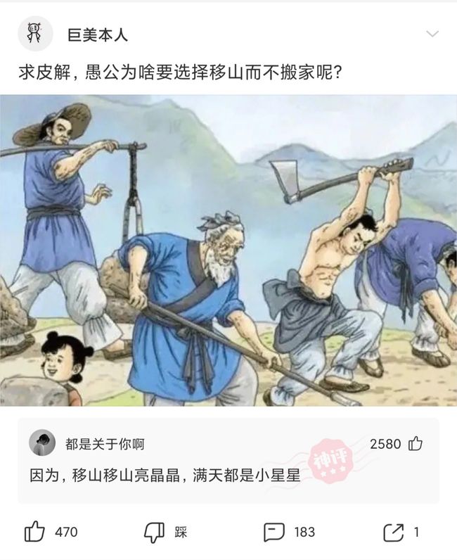移山赚钱吗揭秘普通移山的最简杀法