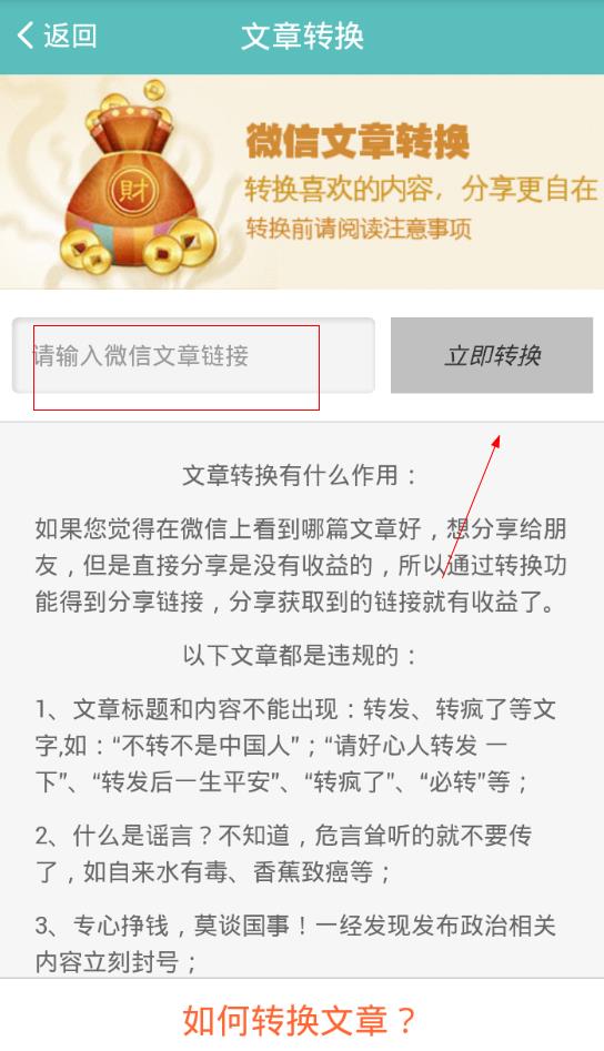 站长免费赚分享真的能赚钱吗