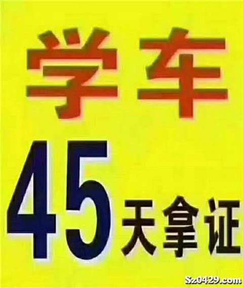 作为驾校代理赚钱是否合法代理收益究竟有多少