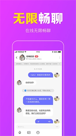 同城快聊软件如何盈利免费版快约揭秘